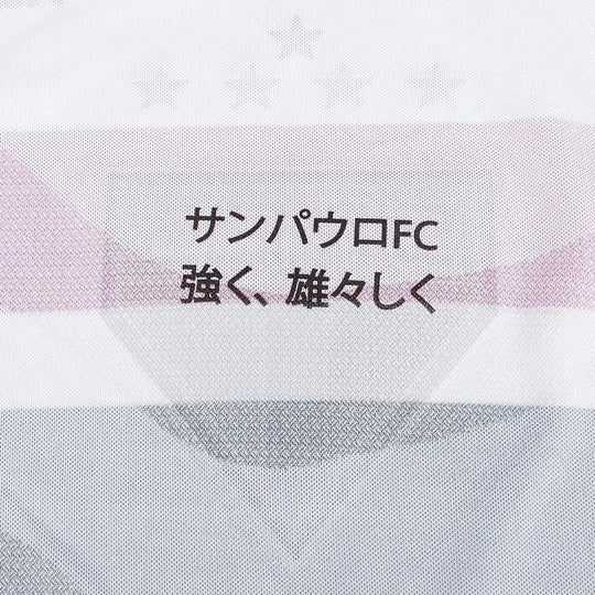 Camisa New Balance São Paulo 2025/26 I Jogador