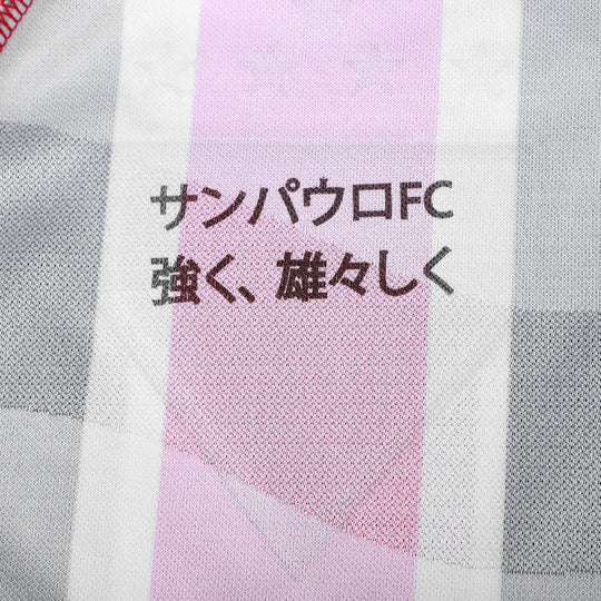 Regata New Balance São Paulo 2025/26 II